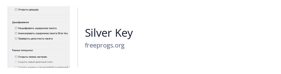 Silver Key
