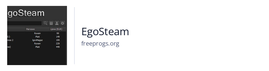 EgoSteam