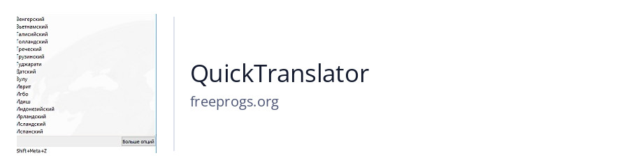 QuickTranslator