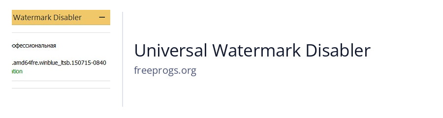 Universal Watermark Disabler