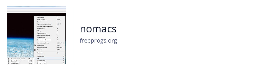 nomacs