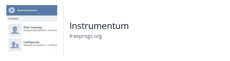 Instrumentum