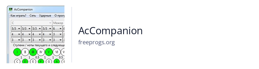 AcCompanion