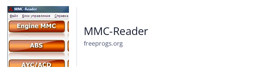 MMC-Reader