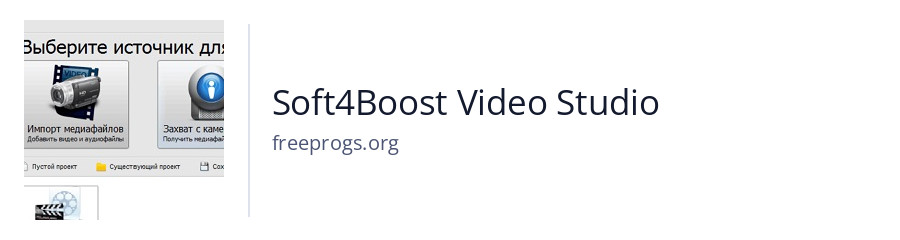 Soft4Boost Video Studio