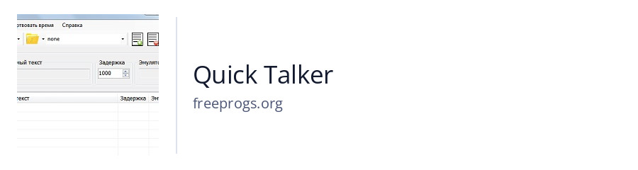 Quick Talker