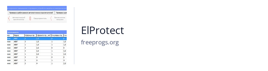 ElProtect