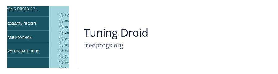 Tuning Droid