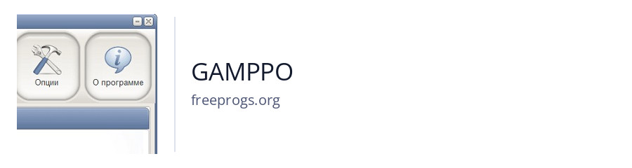 GAMPPO