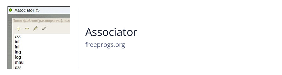 Associator