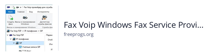 Fax Voip Windows Fax Service Provider