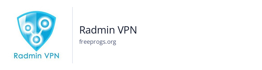 Radmin VPN