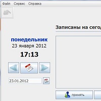 АРМ амбулаторный прием v2.0.29