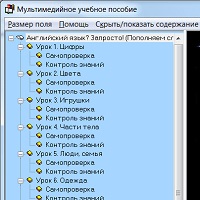 Английский язык. Пополняем словарный запас v2.2