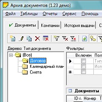 Архив документов v2.736