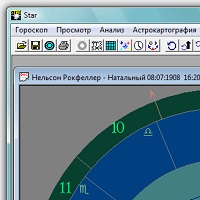 Астрологическая программа Стар v5.0