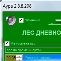 Аура Леса — дневного и ночного v2.8.11.217