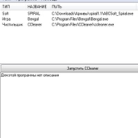 AutoRun v1.0.2.0