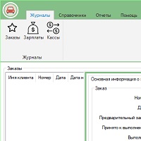 Автомойка WashMaster v1.0
