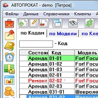 Автопрокат v8.91