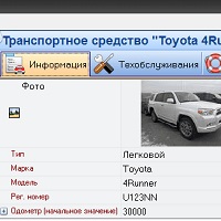 Автотранспорт v16.15 от 18.10.2024