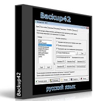 Backup42 v3.1