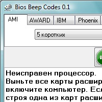Bios Beep Codes v0.1