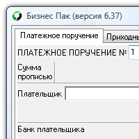 Бизнес Пак v7.44 (сборка 5789 от 29.12.2025)