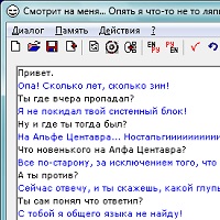 Болтун v3.0