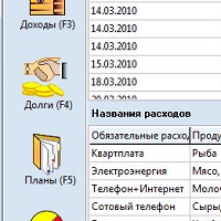 Бухгалтерия Семьи v1.4 / 1.5 beta 6