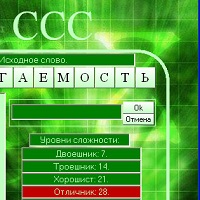 CCC: составление слов из слова версия от 19.05.2016