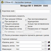 CDSlow v4.0