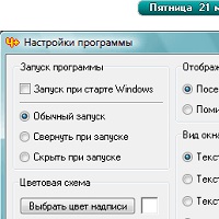 Часы плюс v1.0