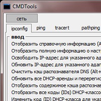 CMDTools v1.01