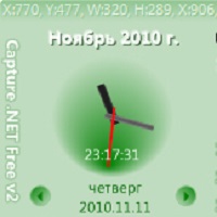Capture .NET v14.3.7827 Free