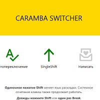 Caramba Switcher v2025.10.03