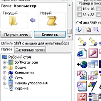 Change Folder Icons v8.7