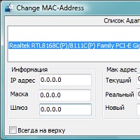 ChangeMAC v1.0