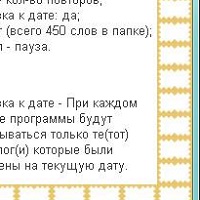 Десять слов в день v1.3.6.0