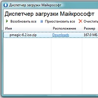 Диспетчер загрузки Майкрософт (Microsoft Download Manager) v1.2.1