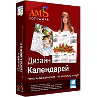 Дизайн Календарей v17.5
