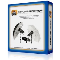 Домашняя Фотостудия v16.0 (от 10.09.2019)
