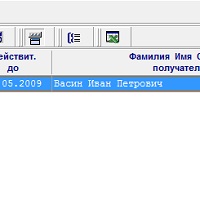 Доверенность М-2 v3.6