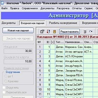 Движение товара v2.1.726