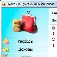 Экономка lite v1.1