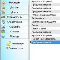 Экономка v1.56