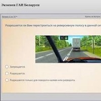 Экзамен ГАИ Беларуси v2023.2.0