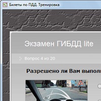 Экзамен ГАИ Казахстан v2023.1.0