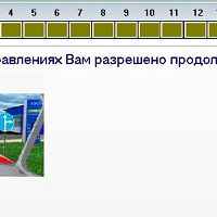 Экзаменатор ПДД v6.2.0.419