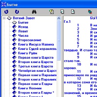 Электронная Библия v1.4.1